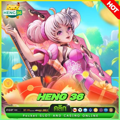 heng 36